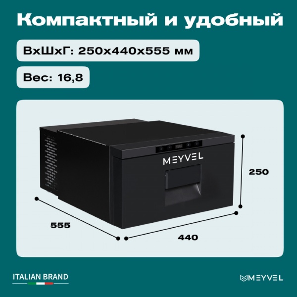 Компрессорный автохолодильник Meyvel AF-CB20 (12/24V)